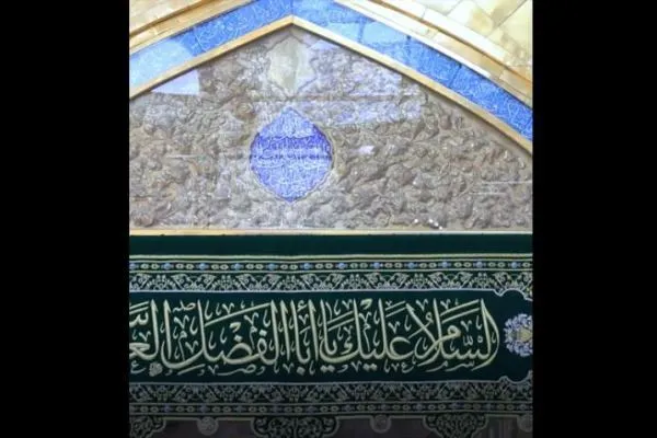  د حضرت ابوالفضل العباس(ع) د مقدس حرم د دروازو پَردې بدلې شوې(انځوریز راپور)