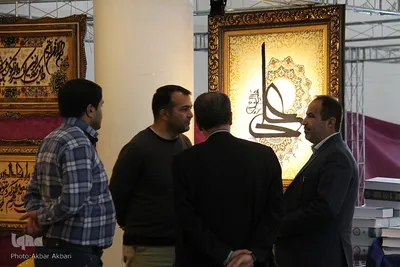 آخرین روز نمایشگاه قرآن چهارمحال و بختیاری