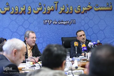نشست خبری وزیر آموزش و پرورش
