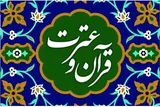 مسابقات قرآن «نورا» در دماوند برگزار می‌شود