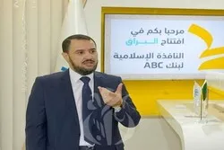 ABC Bank-Algérie lance un guichet pour les produits de la finance islamique