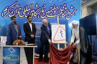 چهارمین روز از بیست و هفتمین نمایشگاه بین المللی قرآن