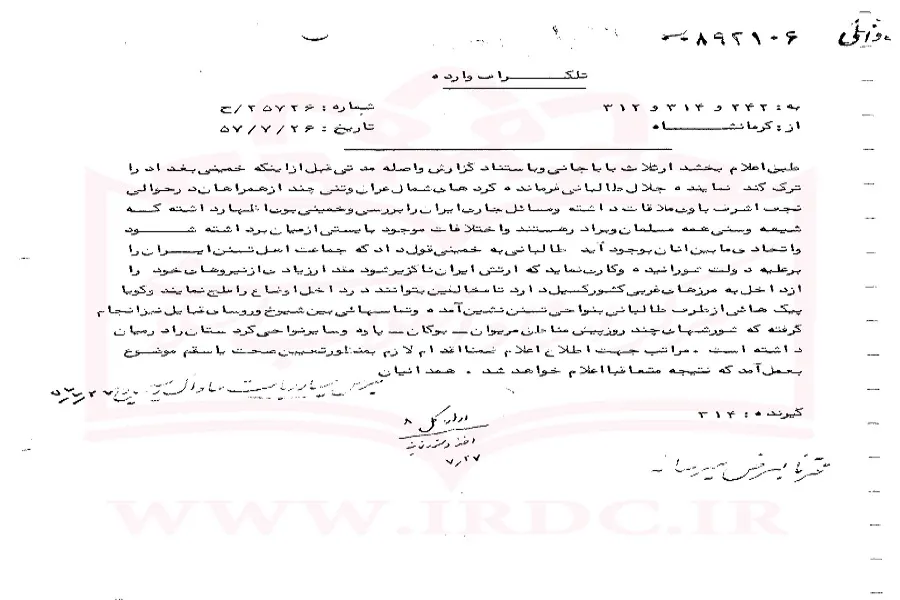 سندی از تأکید امام خمینی(ره) بر وحدت شیعه و سنی