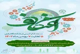 ثبت‌نام اعتکاف دانشجویی دانشگاه رازی آغاز شد