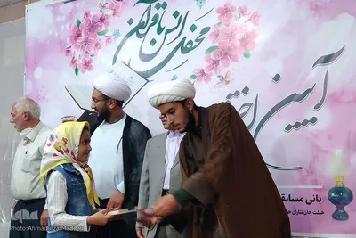 آیین اختتامیه چهل و سومین دوره مسابقات قرآن کریم شهرک سعدی‎‎