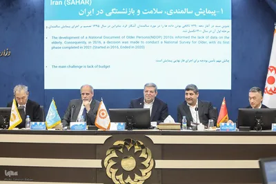 مراسم روز جهانی سالمندان