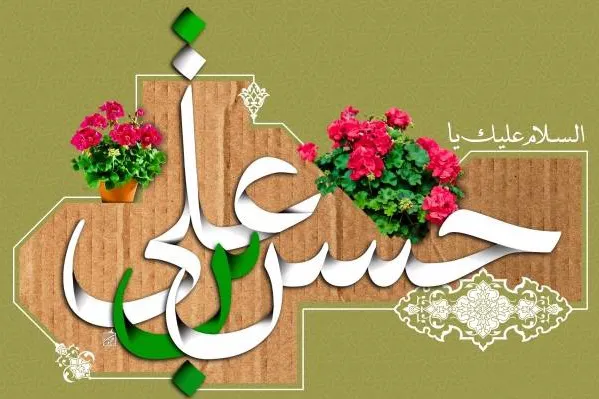 جشن میلاد امام حسن مجتبی(ع) در مسجد جامع غدیر خم