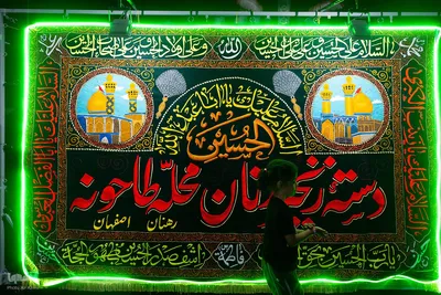 عزاداری شب تاسوعا در اصفهان