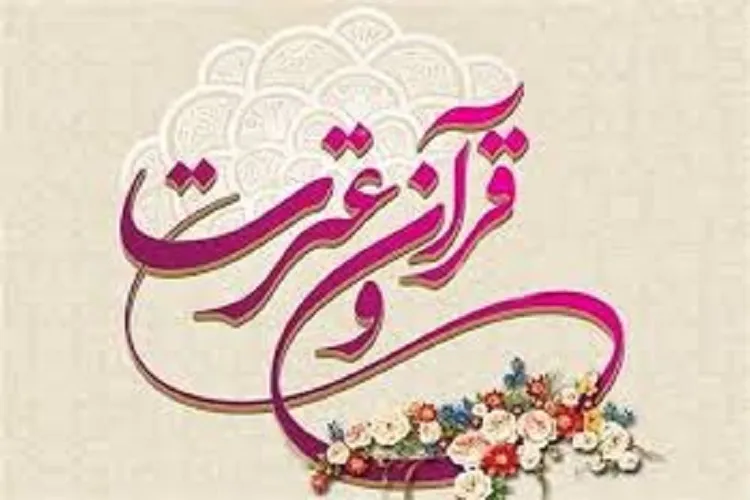 ثبت‌نام بیست‌وهفتمین جشنواره قرآن و عترت دانشگاه پیام نور در البرز
