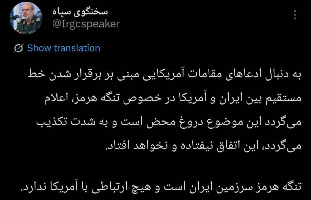 تنگه هرمز سرزمین ایران است و هیچ ارتباطی با آمریکا ندارد