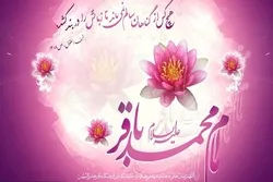 د امام محمد باقر علیه السلام نیکمرغه ولادت مو مبارک شه