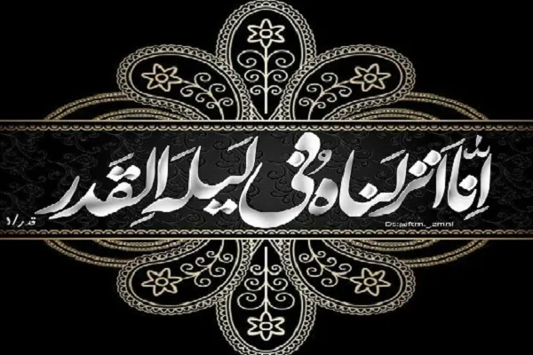 Mga Surah ng Qur’an/97

Surah Al-Qadr At Isang Gabi na Mas Higit pa sa Isang Libong mga Buwan