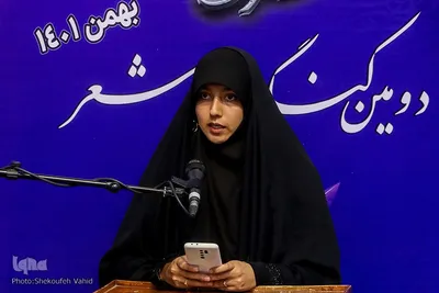 آیین اختتامیه دومین کنگره شعر حضرت مادر