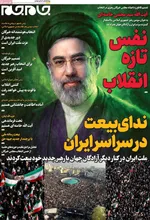 صفحات نخست روزنامه‌های ‌سه‌شنبه ۱۹ اسفند ۱۴۰۴