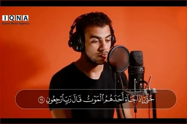 د مصر د ځوان قاري اسلام صبحي په زړه پورې تلاؤت(فلم)