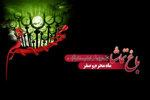 پخش نمایش «شب‌های تردید،‌ روزهای تاریک» در رادیو معارف