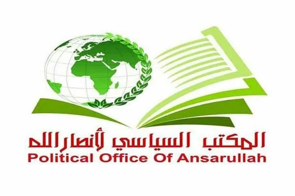 واکنش انصارالله یمن به قرار دادن سپاه در فهرست گروه‌های تروریستی