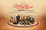 اجرای طرح هر خانه یک موکب برای میزبانی از زائران تشییع رهبر شهید ایران