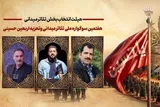 نمایش «اربعین امسال ما» راهی سوگواره ملی تئاتر میدانی شد
