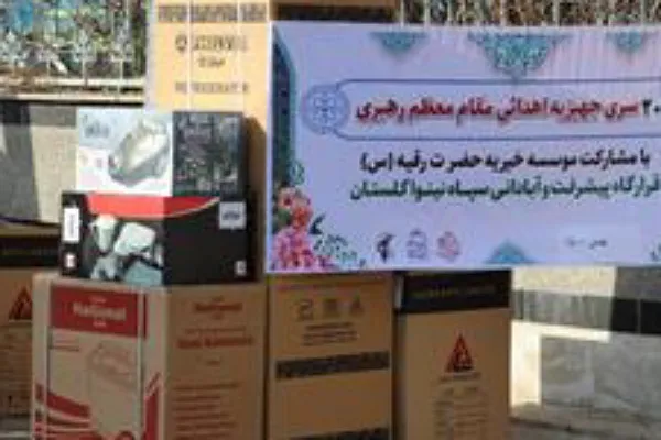 هدیه رهبر معظم انقلاب به نوعروسان گلستانی