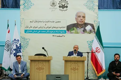 دهمین جلسه تلاوت و استماع قرآن کریم