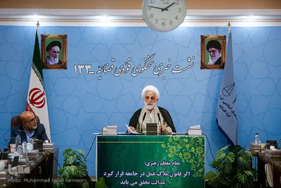 یکصد و سی سومین نشت خبری سخنگوی قوه قضائیه