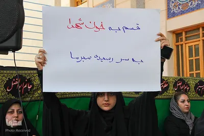 تجمع جوانان و دانشگاهیان در پی هتک حرمت به قرآن کریم
