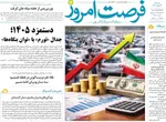 صفحات نخست روزنامه‌های سه‌شنبه ۱۴ بهمن ۱۴۰۴
