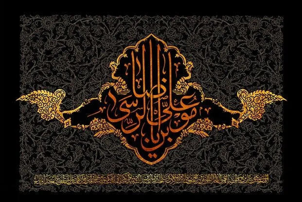 شهادت امام رضا