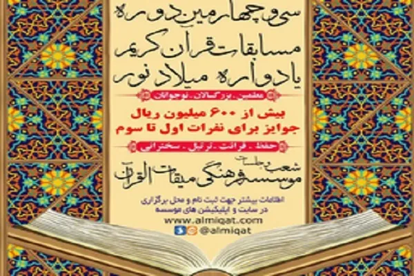 تجلیل از بانوان برگزیده یادواره «میلاد نور»
