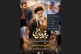 پویش «تو قهرمان منی» به ۵۰۰ اجرای میدانی رسید