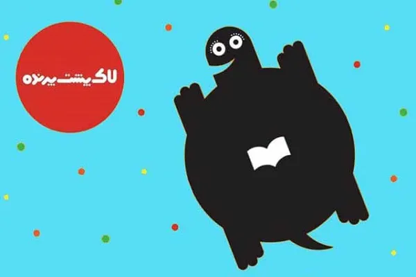 نامزدهای نهایی دهمین دوره لاکپشت پرنده معرفی شدند