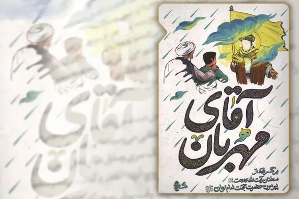 آیت‌الله بهجت برای ارتباط با امام زمان(عج)