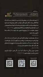 حسبنا الله و نعم الوکیل