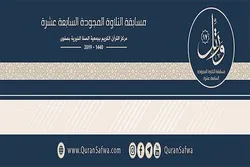 سعودی عرب؛ شیعہ قرآنی مقابلوں کا اہتمام