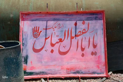 نقش عشق بر تن پارچه‌ها