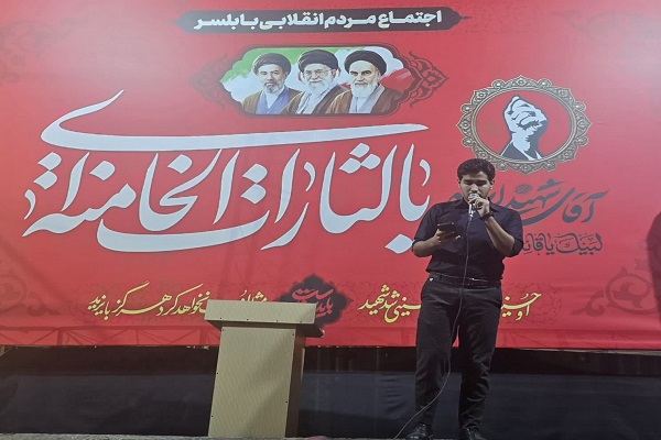 یکصدوچهل‌وسومین اجتماع مردم انقلابی بابلسر؛