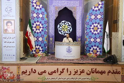 مرحله استانی مسابقات سراسری قرآن اوقاف بخش برادران در آذربایجان شرقی‎‎