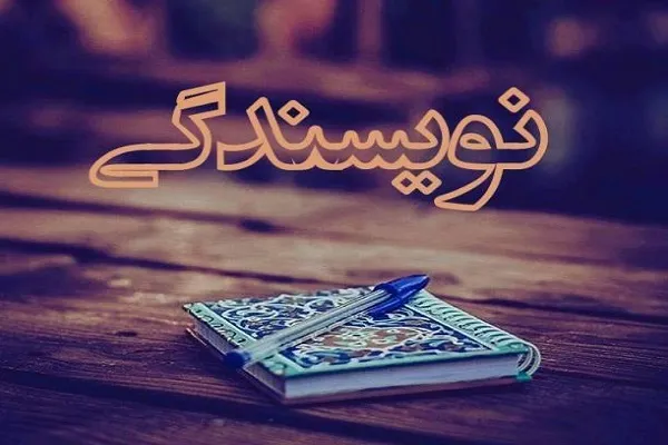 دوره آموزش قرآن و داستان‌نویسی برگزار می‌شود