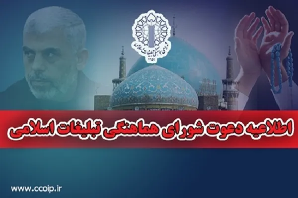 اطلاعیه مراسم ختم سراسری قرآن کریم برای شادی روح شهدای مقاومت