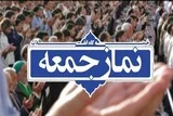 نماز جمعه؛ سنگر وحدت و خنثی‌کننده توطئه‌های دشمنان