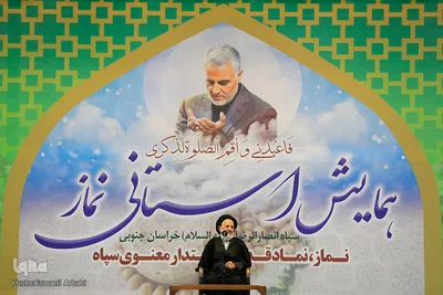 همایش استانی نماز _ بیرجند