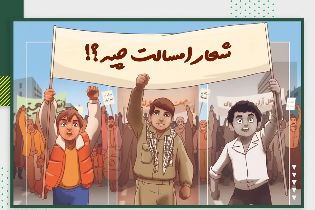 راه‌اندازی پویش دانش‌آموزی «وزیر شعار»