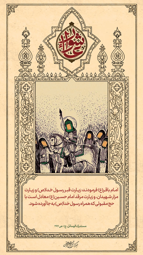 حدیث‌نگاشت