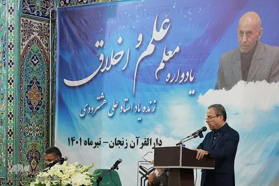 سومین سالگرد دکتر هشترودی‎‎