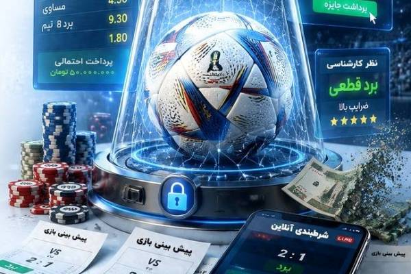 تب داغ جام جهانی، تله سرد کلاهبرداران
