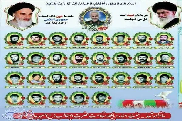 برپایی یادواره ۲۹ شهید پایگاه مقاومت بسیج ابوطالب(ع) گلوگاه