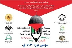 Panawagan para sa Pandaigdigang Piyesta ng Kartun ng Al-Quds ang Inanunsyo