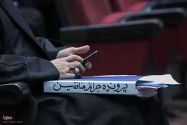 جلسه رسیدگی به پرونده گروهک تروريستی منافقین