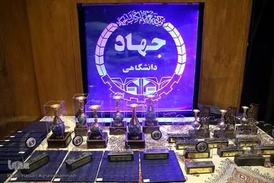 مراسم اختتامیه شانزدهمین دوره طرح ملی ایران مرز پرگهر